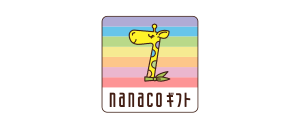 nanacoギフト（法人）