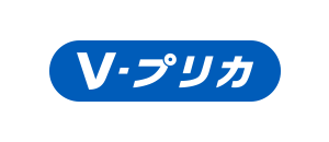 Vプリカ／Vプリカギフト